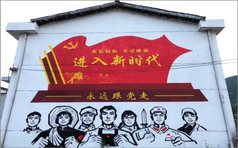 阜南党建彩绘文化墙