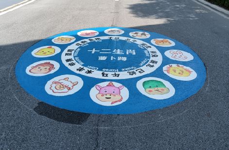 阜南地面游戏彩绘